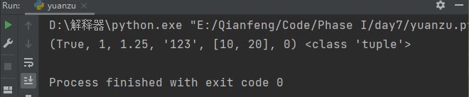 Python基础语法-容器-元组和字典