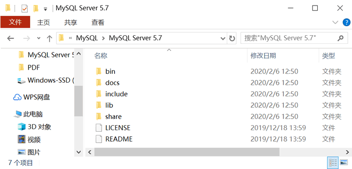 MySQL安装后的目录结构介绍