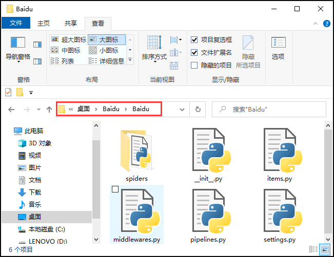 Python Scrapy爬虫框架详解