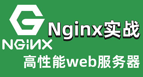 Nginx 配置 PHP 完整指南